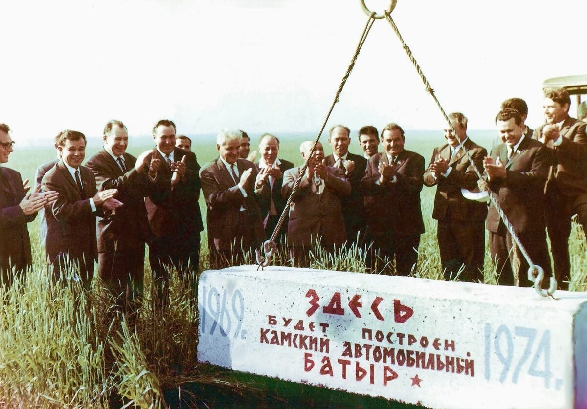 Фотография, облетевшая весь мир. Закладка первого камня Камского автозавода.