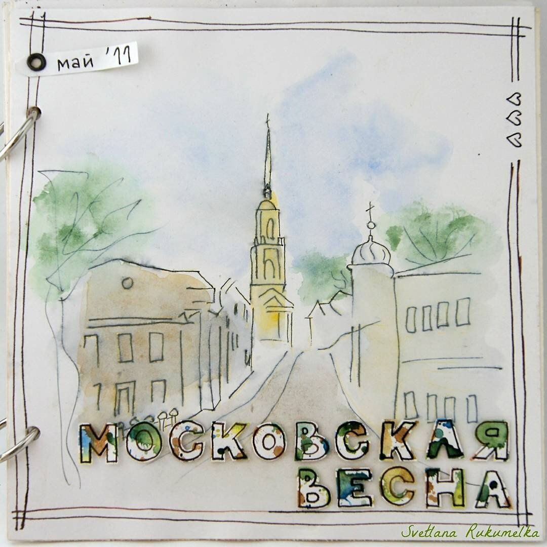 Альбом для фото своими руками