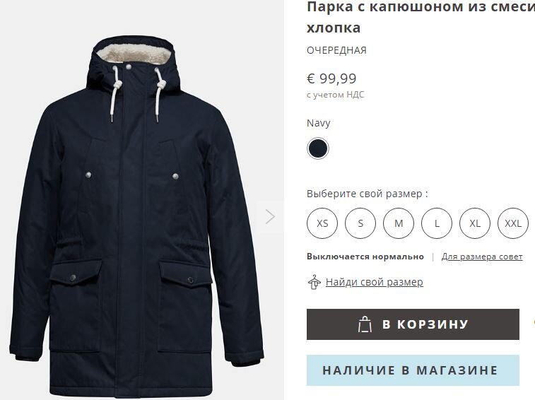 скриншот интернет-магазина