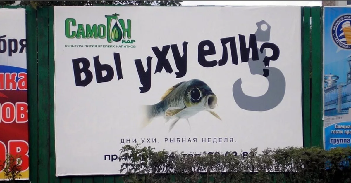 Просто реклама ухи. Не более.