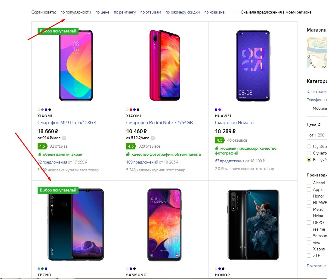 Tecno Camon 12 на 4 месте по популярности в Яндекс.Маркете