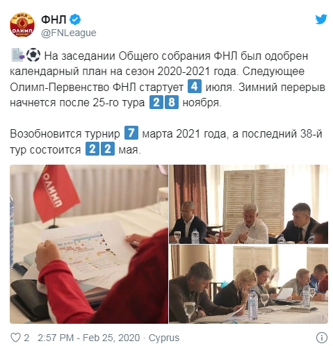 Фото было взято из Твиттер-аккаунта"ФНЛ"