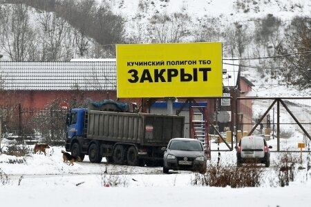 Полигон ТБО «Кучино» — полигон ТБО в городском округе Балашиха (Московская область), закрытый 23 июня 2017 года. Полигон «Кучино» появился в 1964 году (по другой информации — в 1971) на месте отработанного глиняного карьера.