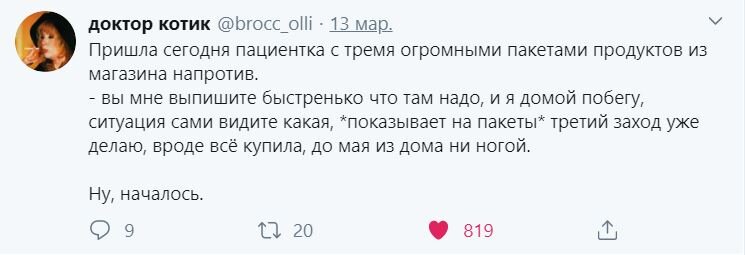 Источник https://twitter.com/brocc_olli    Обязательно подпишитесь на доктора!