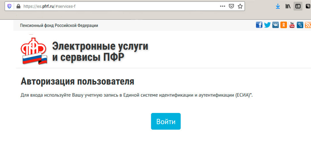 Как подать в госуслугах на выплату 5000 рублей. Как оформить 25 тысяч от ПФР на госуслугах. Как подать документы чере госуслуги на 5000.