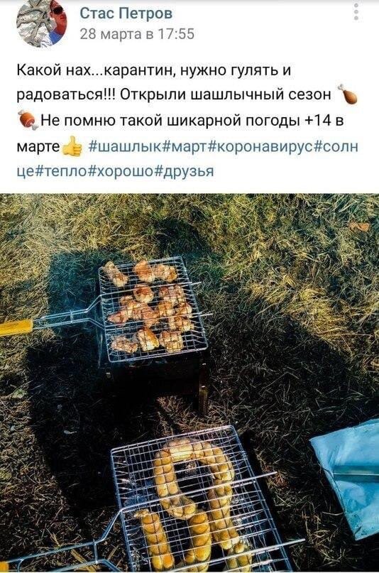 Гулять и радоваться, или заражать и плакать?