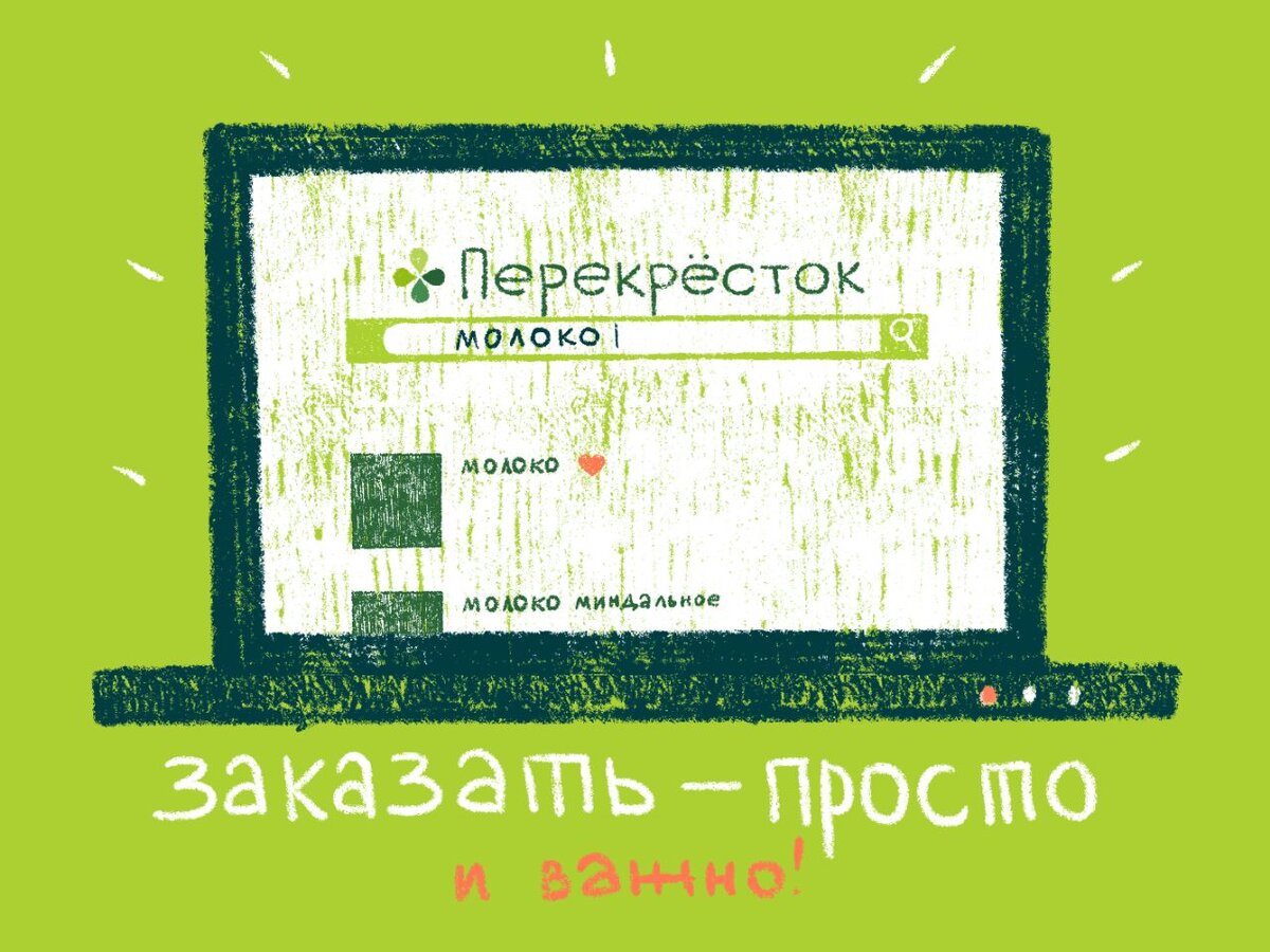 Ну а как без молока?
