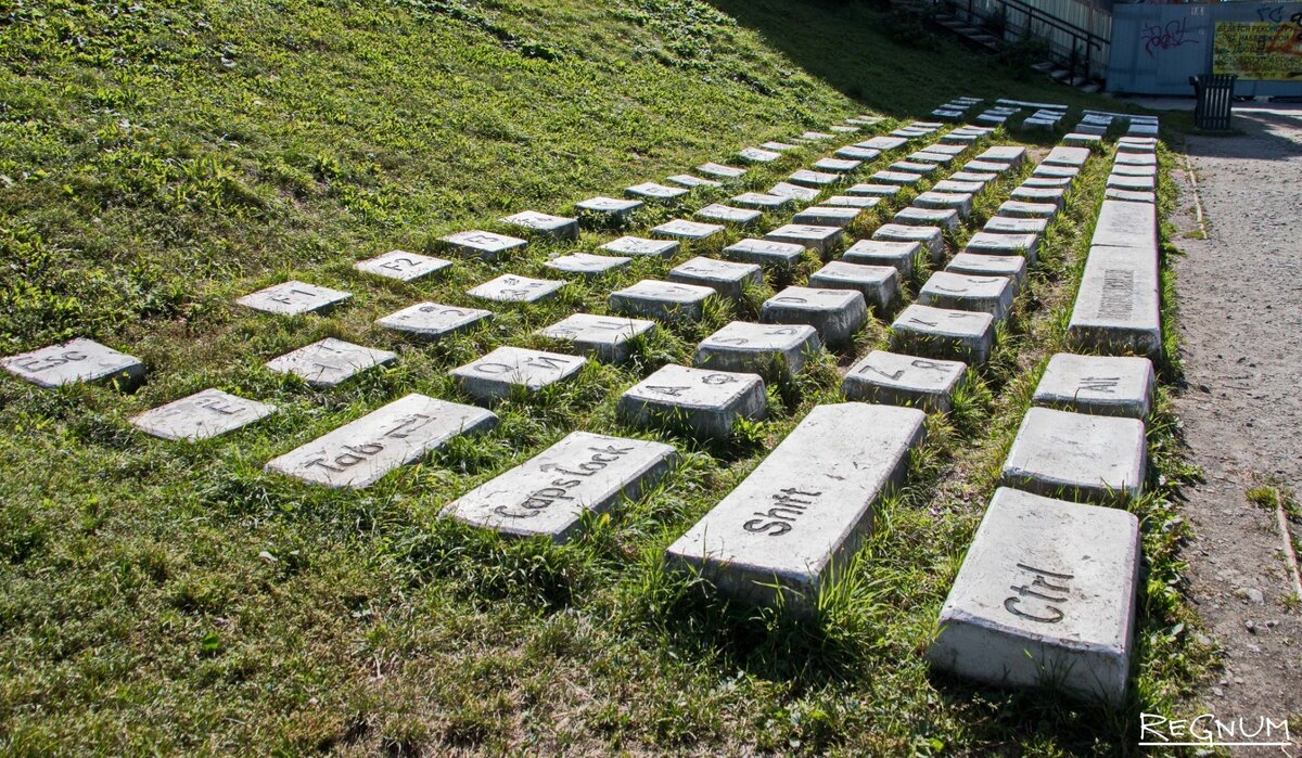 Клавиатура в Екатеринбурге (фотография regnum.ru)