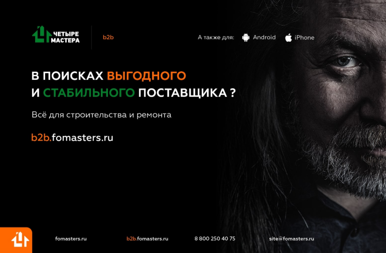 Обложка маркетинг-кита для бизнес-клиентов