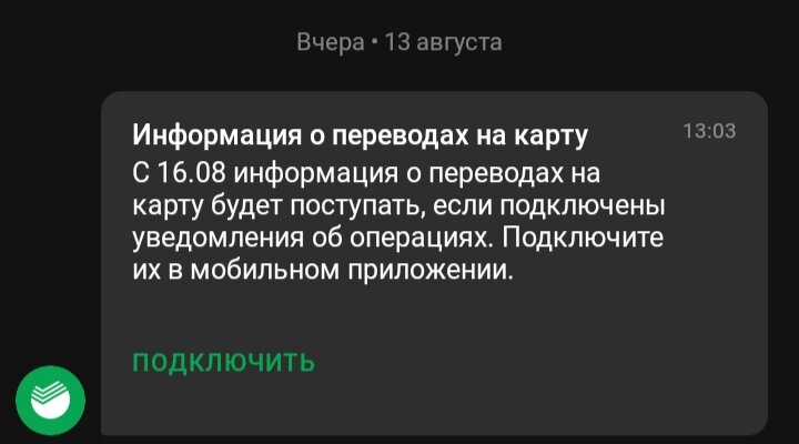 Скриншот с приложения
