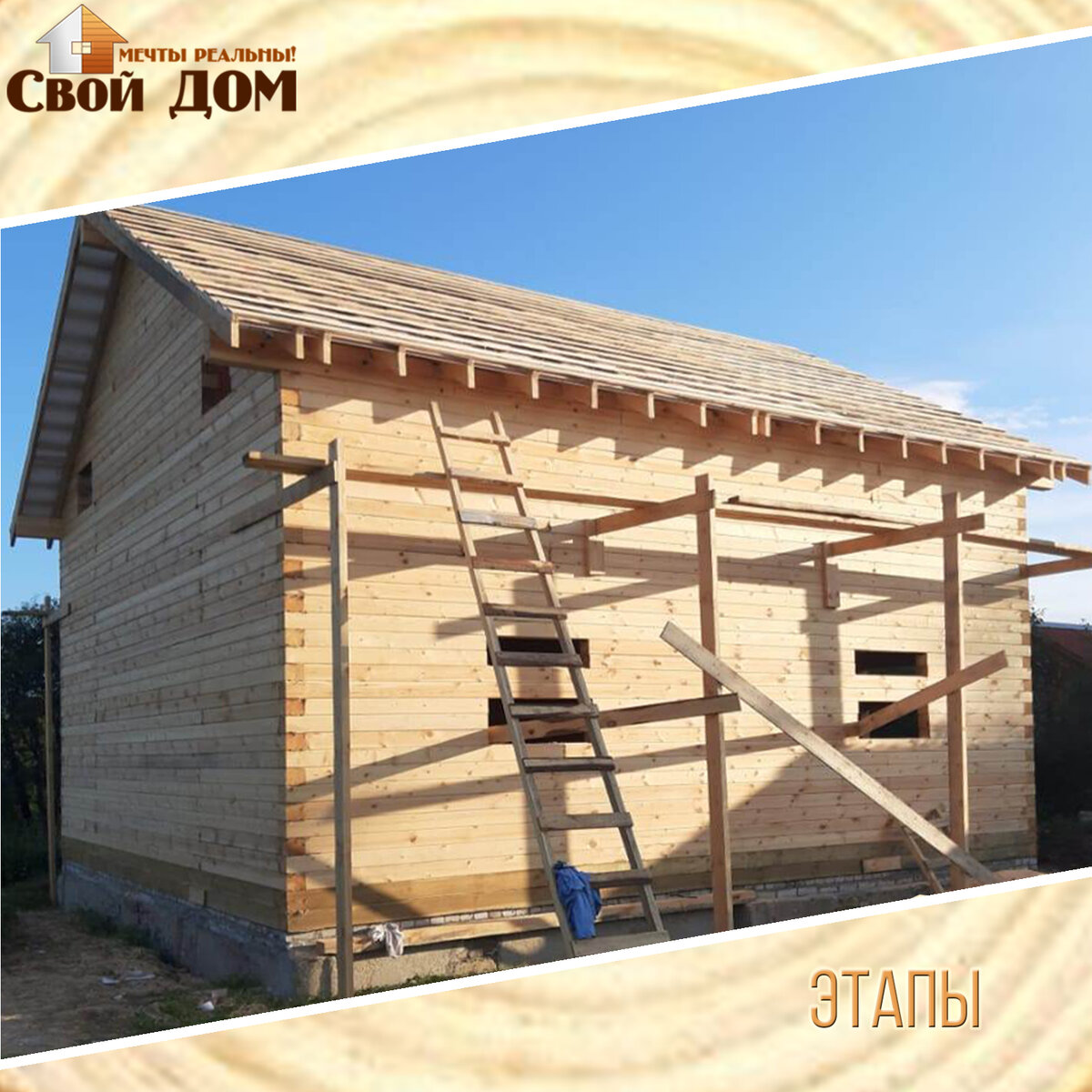 Строительство дома. Первый этап - "под усадку"