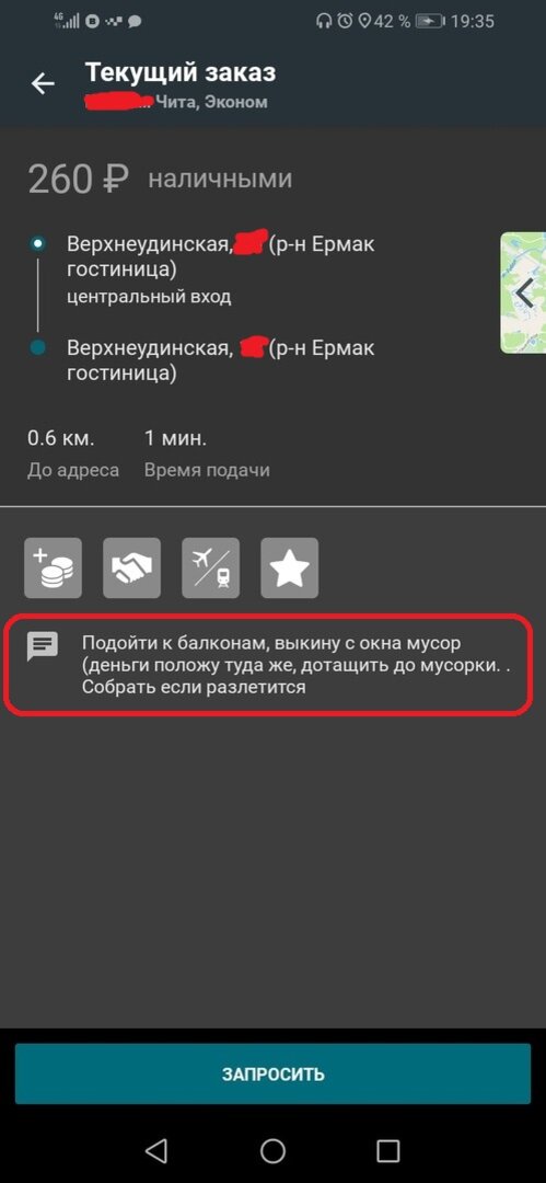 Фото заказа