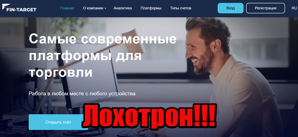 Скриншот с сайта fin-target.com