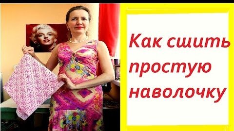 Уроки шитья от Елены Колесниченко