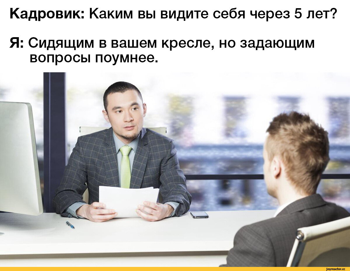 Hr шутки в картинках