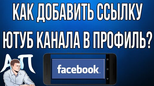 Как заблокировать канал на Ютубе с разных устройств