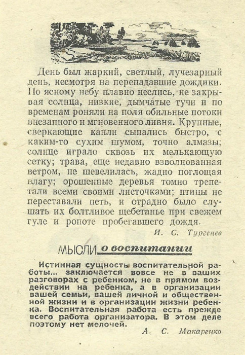 Дождь рисунок. День был жаркий несмотря на перепадавшие дождики. Летний дождь стихи. Пожелания тепла. Особенно красив и печален лес в ранние осенние.