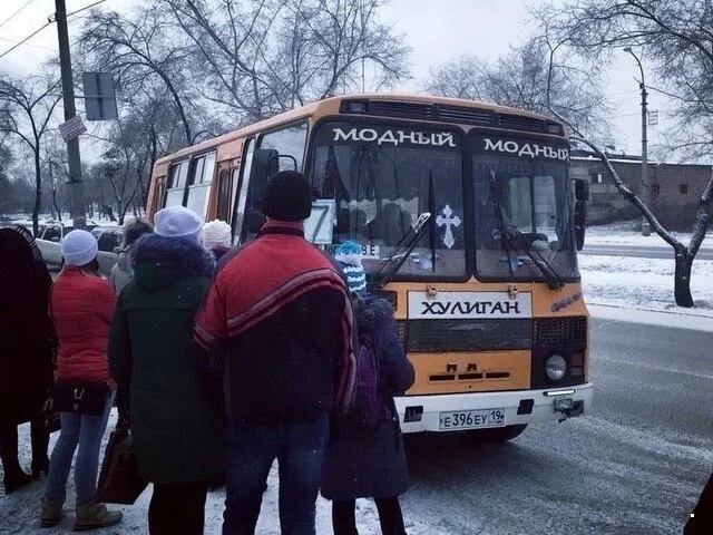 хулиганы в маршрутке. женщина в автобусе. автобус хулиган. автобус хулиган. хулиган в автобусе.