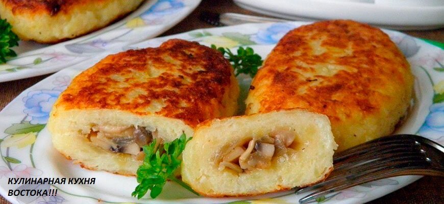 Картофельные зразы с яйцом и луком
