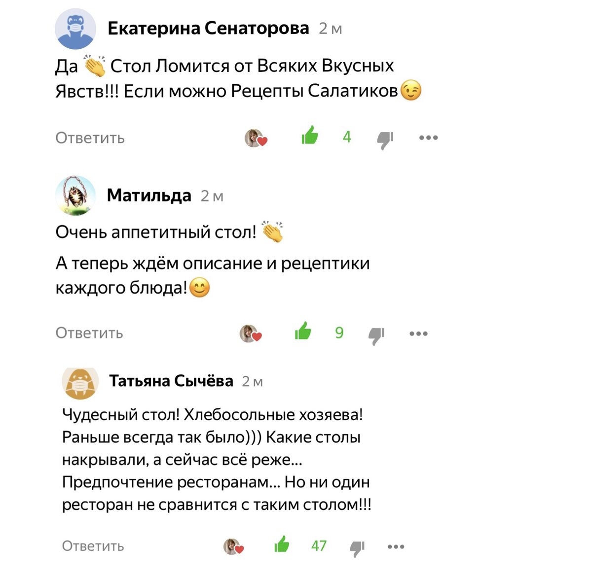 Скриншот комментариев 