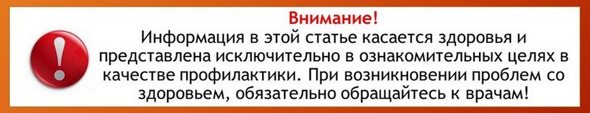 Предупреждение.
