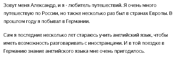 г. я хорошо отношусь к людям. когда давно я сказал тебе ты принадлежишь. я ищу тебя любимый. когда давно не виделись.