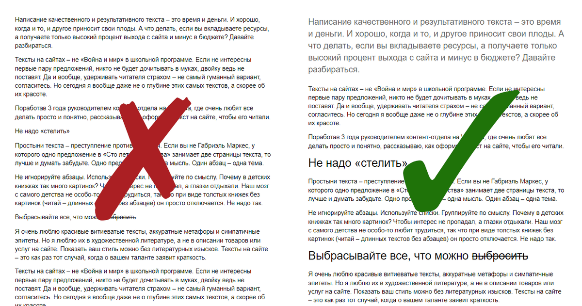 Расположение текста и картинок на сайте