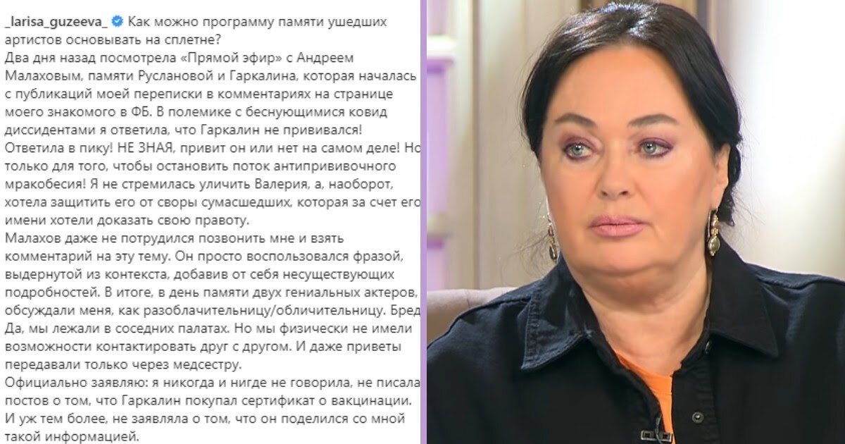 Скриншот: instagram / _larisa_guzeeva_; кадр передачи «Давай поженимся»