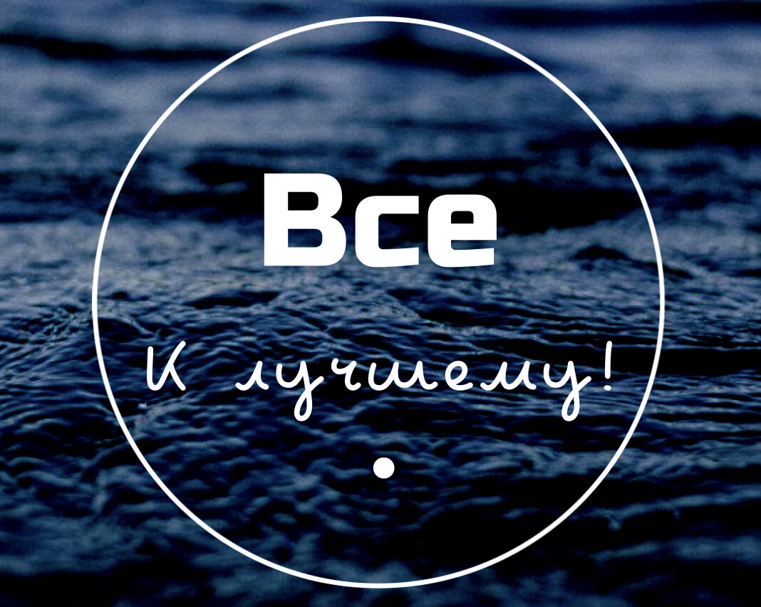 Новый год - новые возможности. Изображение из личного архива автора