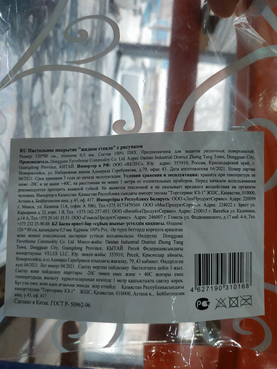 Светофор в Донецке (Ростовская обл.) – адреса магазинов, каталог одежды, часы работы 