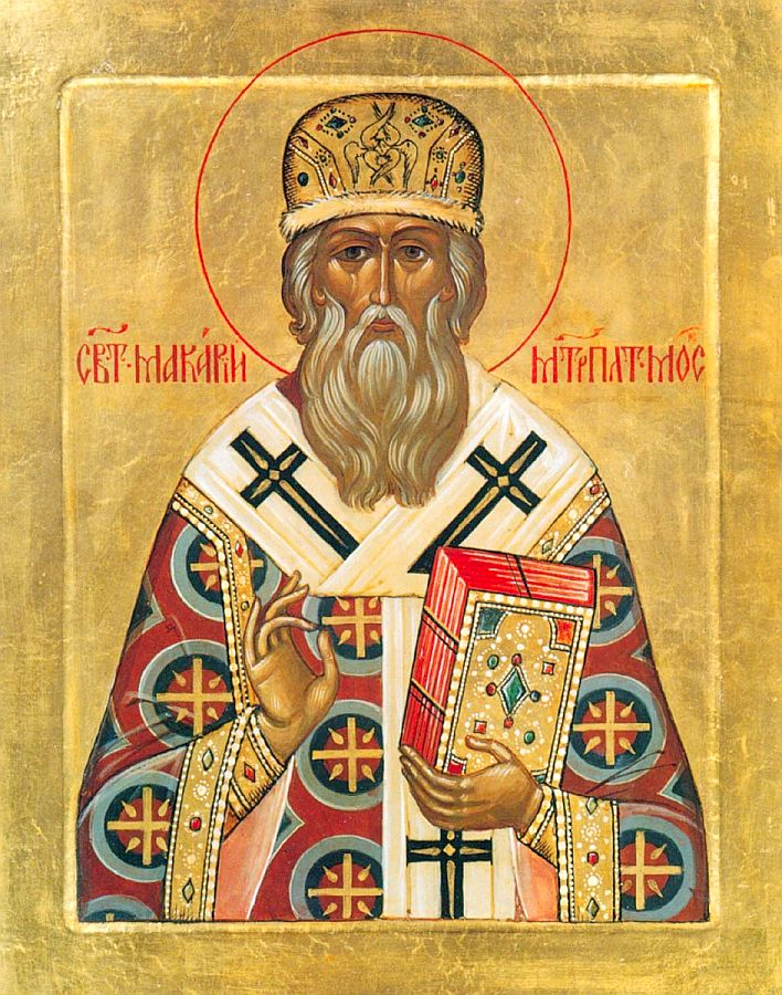 Макарий в сане митрополита