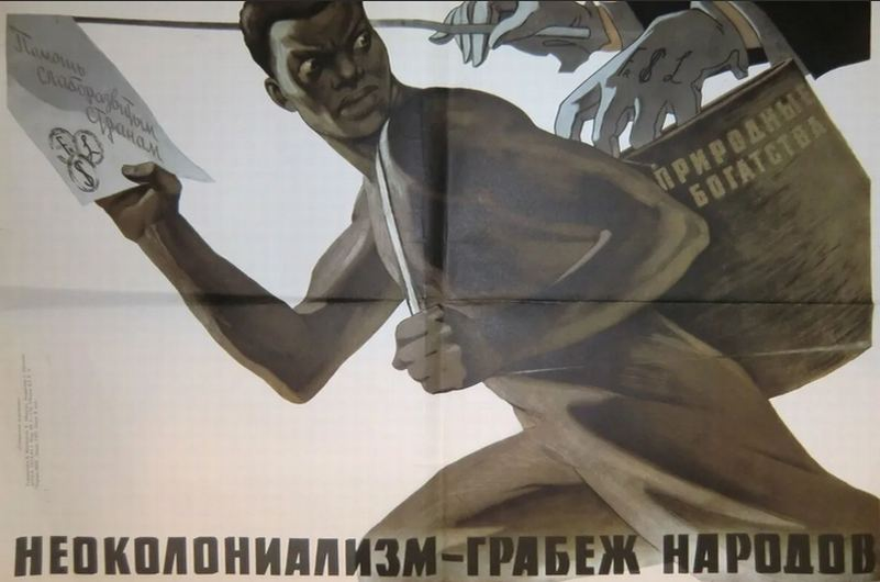 Подумать только: Наше Всё, кажется, дозрел до понимания правоты этого советского плаката 60-летней давности. А марксисты понимали его правоту ещё тогда...