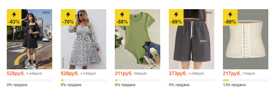 Скрин заглавной страницы магазина Шейн