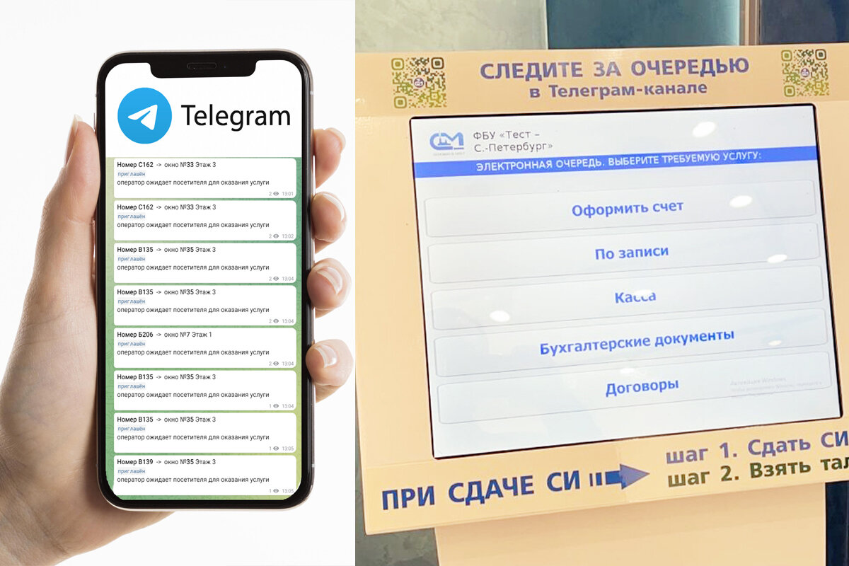 Для получения заказа Вас пригласят в Telegram | ФБУ 