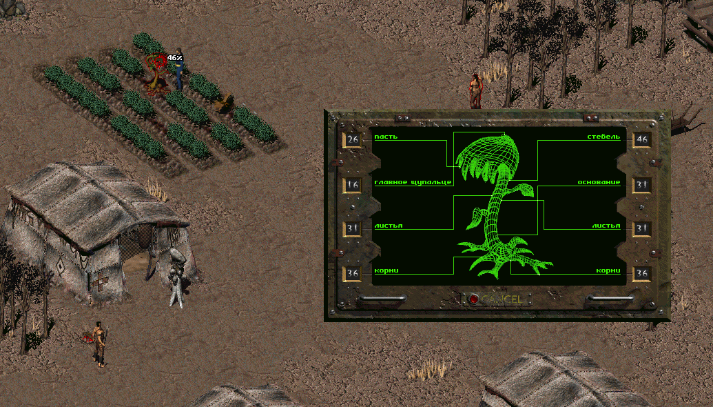 Fallout 2 коридор доступа