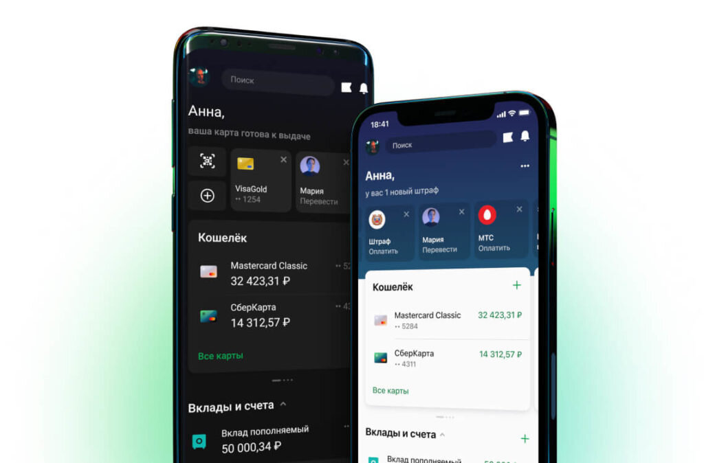   “Сбербанк Онлайн”