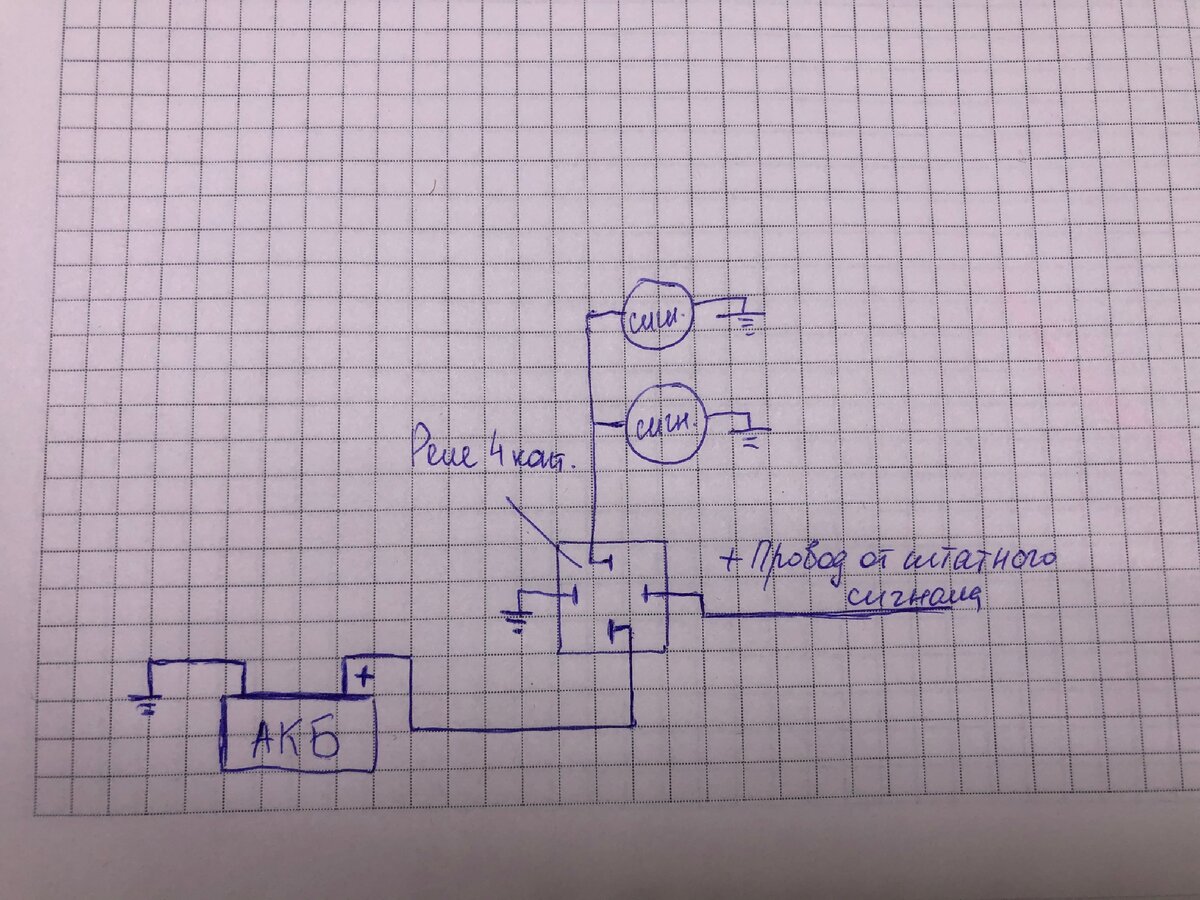 как подключить сигнал через реле схема 4 контактное