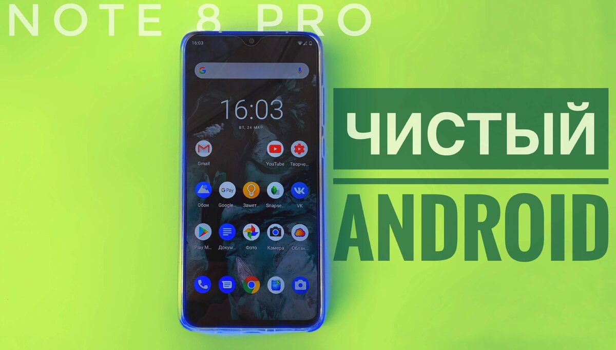 Зачем Владельцы смартфонов скачивают “Чистый Android” Что это и как  поставить? | ?NikitaVision | Дзен