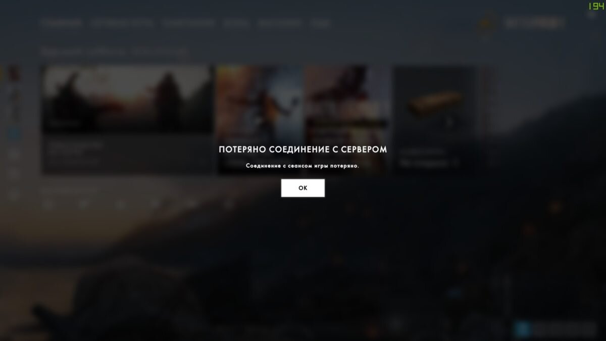 Потеря связи с сервером. Потеряно соединение с сервером. Потеряно соединение с сервером варфейс. Соединение с сервером потеряно кот. Battlefield 4 соединение с сервером потеряно.