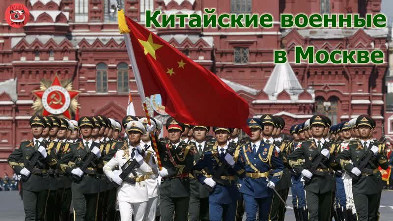 Китайские военные на Параде Победы 24 июня