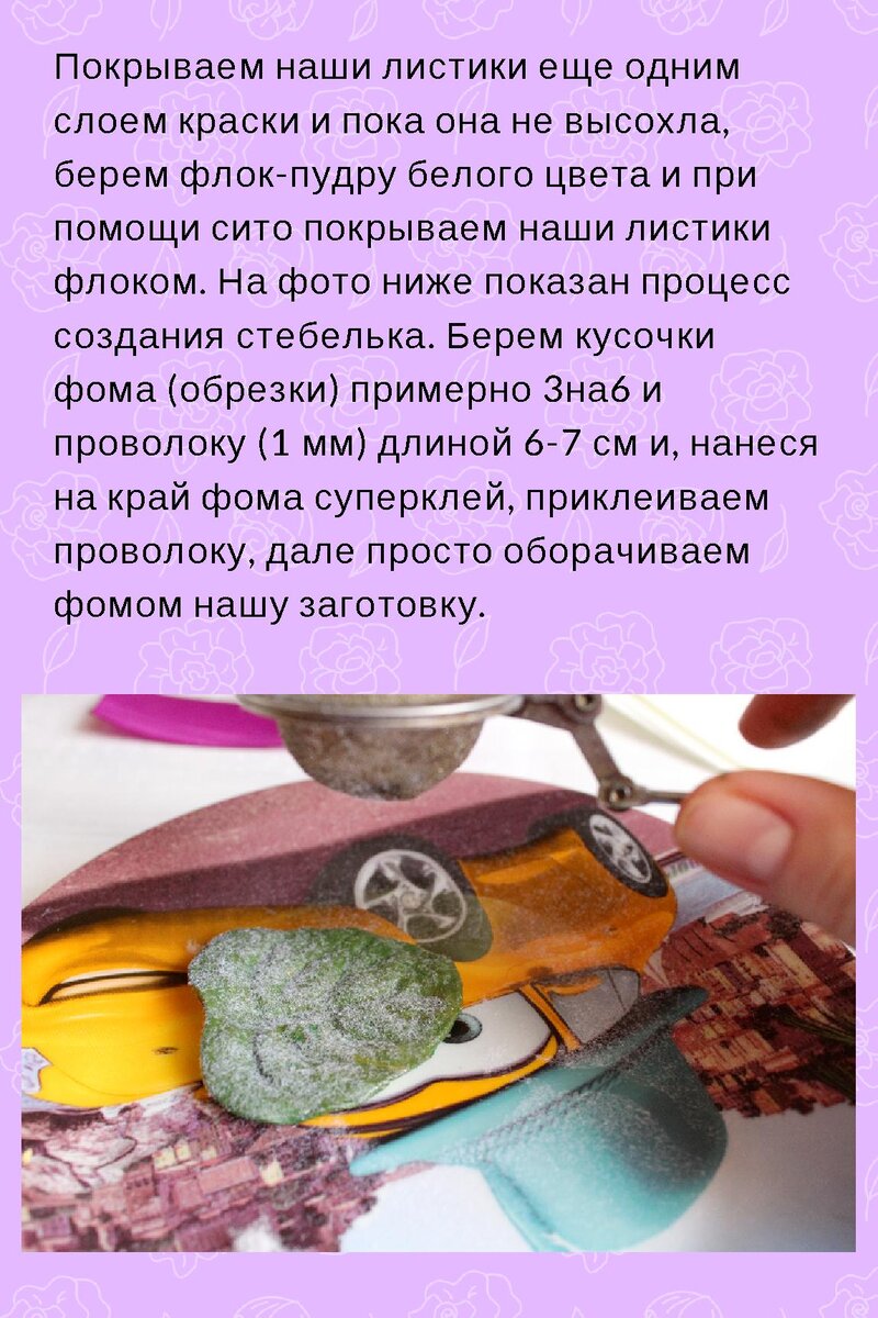 Рукоделие Лист вспененной резины 2 мм, * мм Фоамиран. Фиалка F - Лаборатория Hand Made