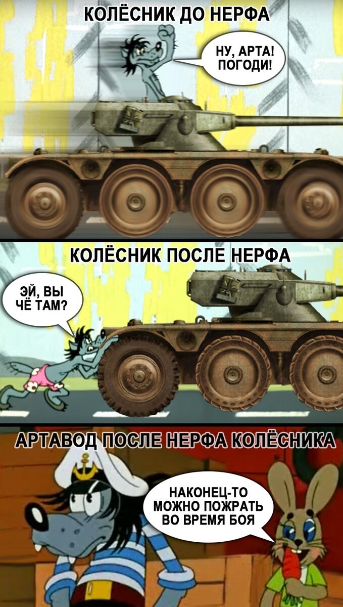 Юмор World of Tanks