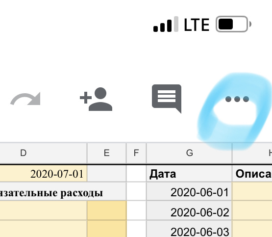 Жмём на 3 точки в правом углу экрана.