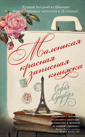 обложка книги.