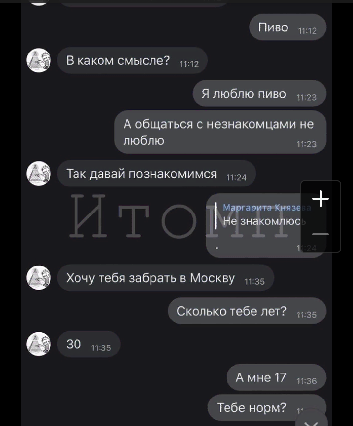 Источник изображения: В контакте