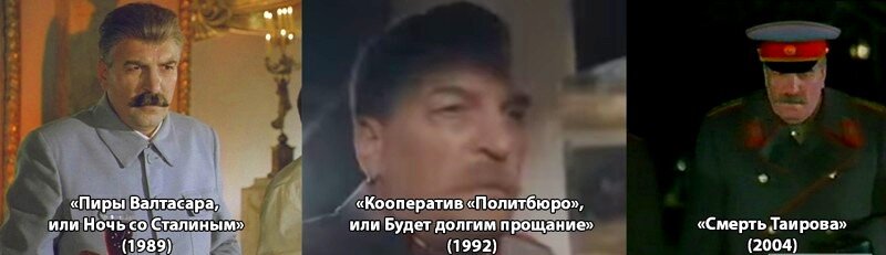 Галерея образов Сталина, сыгранных Алексеем Петренко в разные годы в разных фильмах.