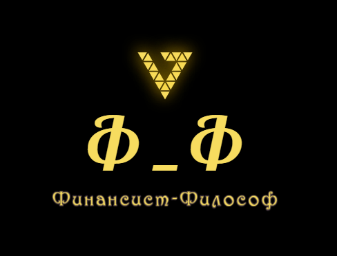 Логотип. Ф_Ф 