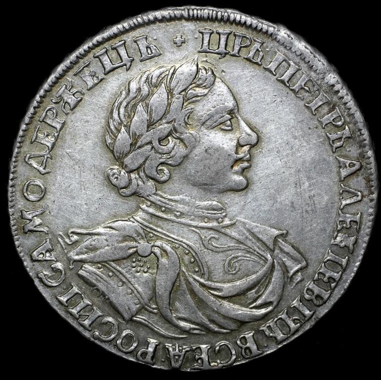 Рубль 1719 года. Источник фото: Auction.ru