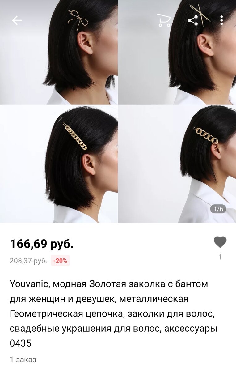 Источник - сайт Aliexpress