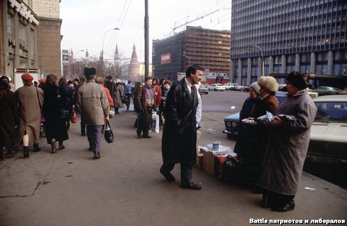 Москва 1990